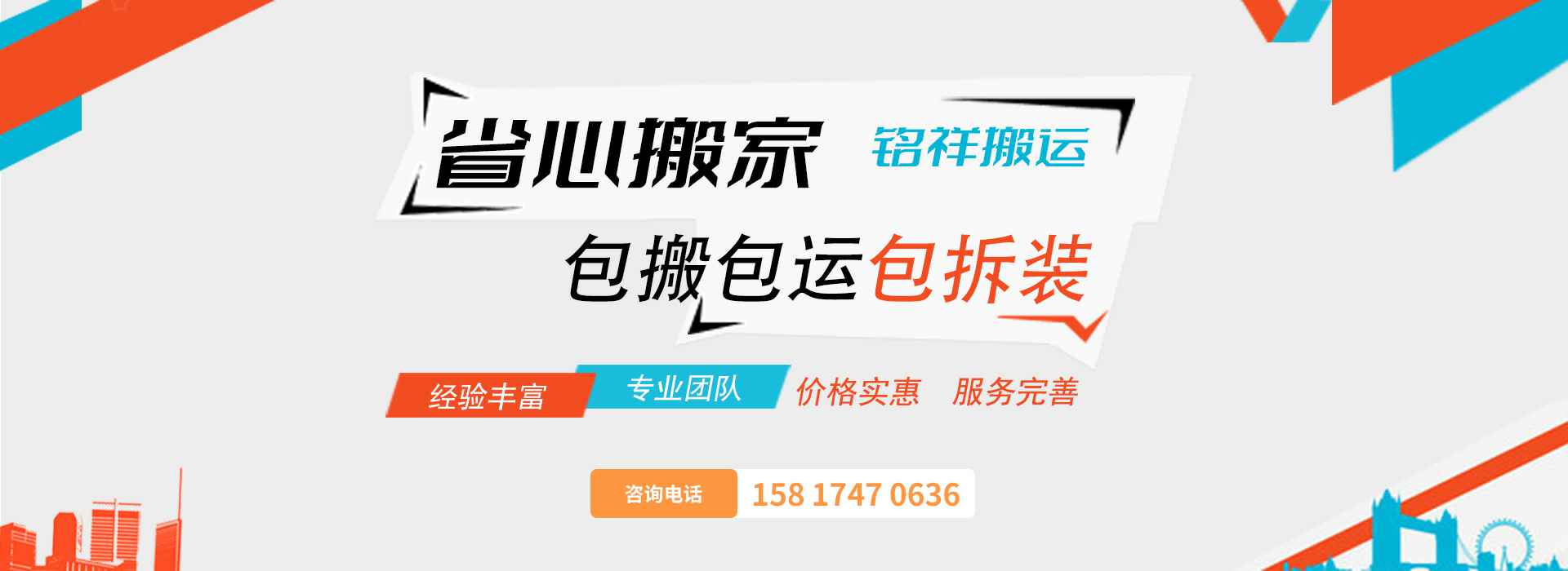 半岛·官方版web站登录入口-半岛(中国)包搬包运包拆装